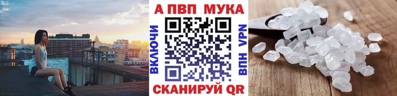 Alpha-PVP мука  Купить где  Гусев 