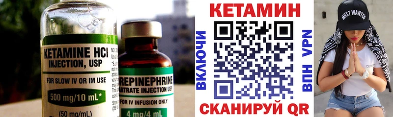 КЕТАМИН VHQ  Купить где  Гусев 