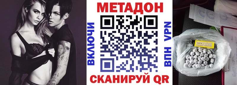 Метадон мёд  Купить  Гусев 